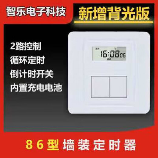 Class 86 panel time control switch 220v fully automatic wall intelligent time control micro advertising light timer one open panel (zero live wire)