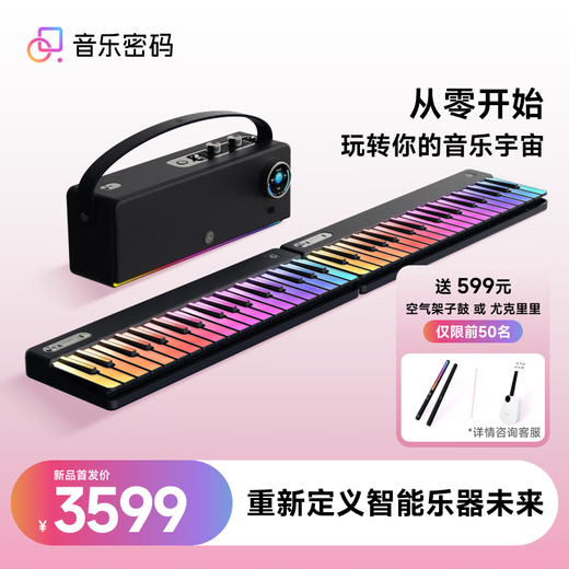 Music Code 2 Playing and Singing Piano Automatic Shift Smart Keyboard Rainbow Piano Electronic Keyboard Beginner Portable Smart Instrument