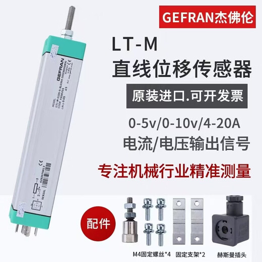 BEYZK original Gefran tie rod electronic ruler LT-M-050-P07501750150022503000400 LT-M-0175-P-XL0202