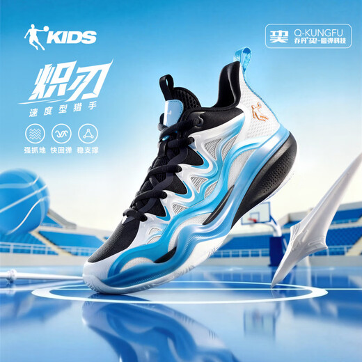 Jordan (QIAODAN) Blazing Blade children's basketball shoes for boys 2026 summer new children's shoes youth shock-absorbing rebound breathable sports shoes pure white/black 34