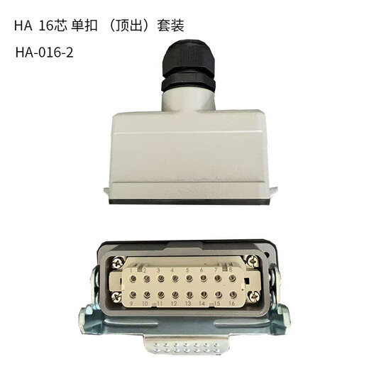 Small 16-pin solenoid valve sequence controller hot runner HA-016-FM male and female terminal ferrule heavy-duty connector (small 16-pin HA-016-M male