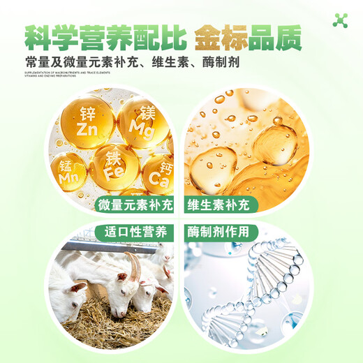 Hefeng fattening sheep premix 2.5% super mixed fattening weight gain and growth prevention yellow fat calculus stone sheep feed 1 bag (40Jin Jin equals 0.5kg) can be mixed with 1600Jin Jin equal to 0.5kg