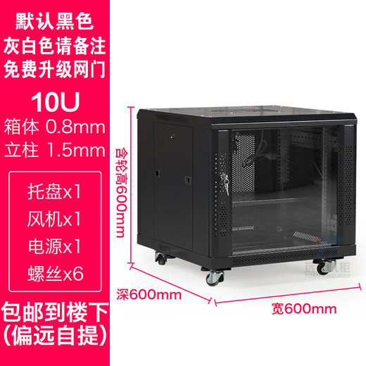 1.2m server cabinet 1m network 18u22uPC cabinet computer room 600x1000x900x800 dark 0.8 m high 600 dark color remarks equipment depth 0x0x0cm