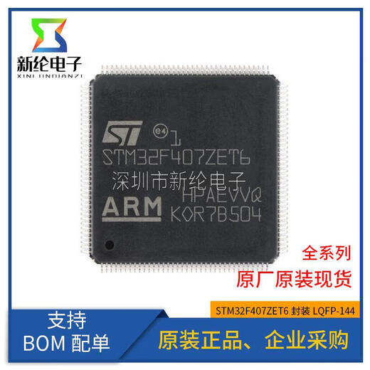 STM32F407VET6VGT6ZET6ZGT632-bit microcontroller MCU chip IC STM32F407VET6 package LQFP-100