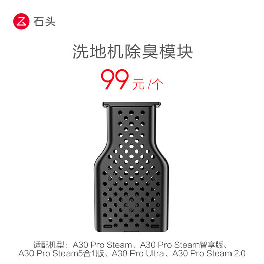 Roborock Floor Scrubber Accessories Deodorizing Module - Compatible with Roborock A30 Pro Steam 5-in-1 Version