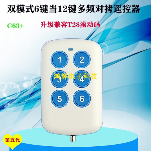 1000 meters 8-button multi-frequency copy rolling shutter telescopic door rolling door sliding door universal remote control 8-button multi-frequency copy remote control