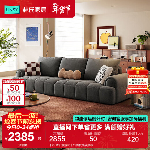 Lin's Home Cream Style Fabric Sofa Living Room 2025 New Puff Sofa Cat Scratch Cloth Furniture Small Apartment Sofa TBS175 2.68 meters | Roaming Gray 12 Anti-bacterial Cat Scratch Cloth