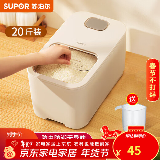Supor rice bucket insect-proof and moisture-proof sealed household rice box for flour storage and thickened rice storage 10 Jin Jin equals 0.5 kg 20 Jin Jin equals 0.5 kg 20 Jin Jin equals 0.5 kg Packing - Push-top rice bucket