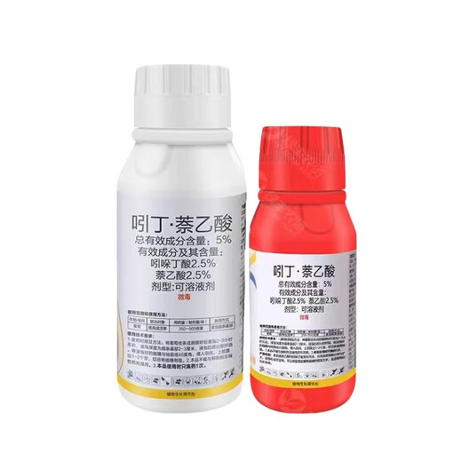 Indole naphthalene acetic acid 5% indole butyric acid fruit tree flower transplanting cuttings strong root root root strengthening liquid powder 500ml