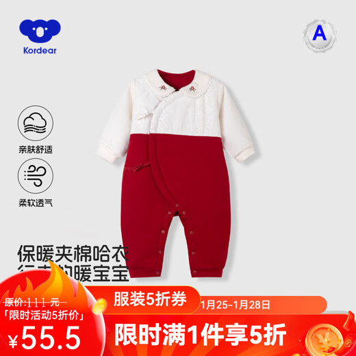 Kordear baby quilted jumpsuit autumn and winter full month baby girl clothes newborn red cotton jacket bright red 52cm height 46-52cm weight 5-8Jin Jin is equal to 0.5 kg