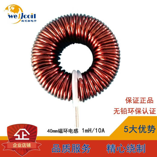 Iron silicon aluminum magnetic ring inductor 50u1m5m energy storage PFC inductor coil inverter filter inductor can be customized 48mm iron silicon powder core-50u50A