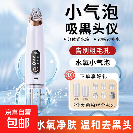 Blackhead extractor Blackhead suction instrument cleaning artifact facial small bubble cleaning and beauty instrument for men and women pore and acne cleaner Valentine's Day birthday gift for boyfriend and girlfriend Upgraded standard model 6 suction heads-3 gear modes-vacuum adsorption-enhanced suction power