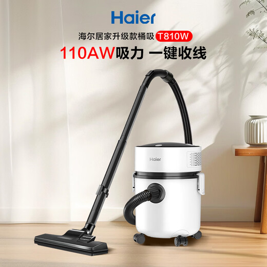 Haier bucket vacuum cleaner household large suction powerful high power vacuum cleaner wet and dry multi-purpose one-button take-up industrial vacuum cleaner land reclamation dust collection HZ-T810W New Year gift