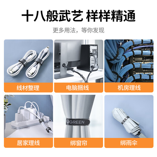 Greenlink computer cable management with Velcro, cable storage and fixing, winding with cable organizer, adhesive-backed nylon hook-and-loop power cord tie, cable tie, black 5 meters