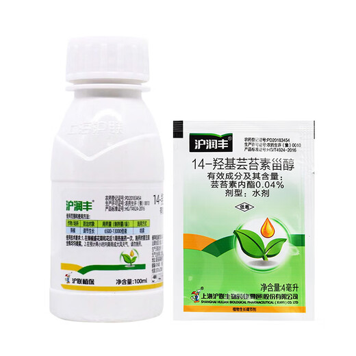 Hulian Hurunfeng 0.04 14-hydroxybrassinosteroid anti-stress and anti-drug-damage plant growth regulator 4ml