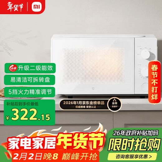 Mijia Xiaomi Microwave Oven Energy Saving Edition Home Small Multi-Function Detachable Turntable Type High Power for Even Heating Double Knob Operation Large Capacity 20 Liters Energy Efficiency Upgrade