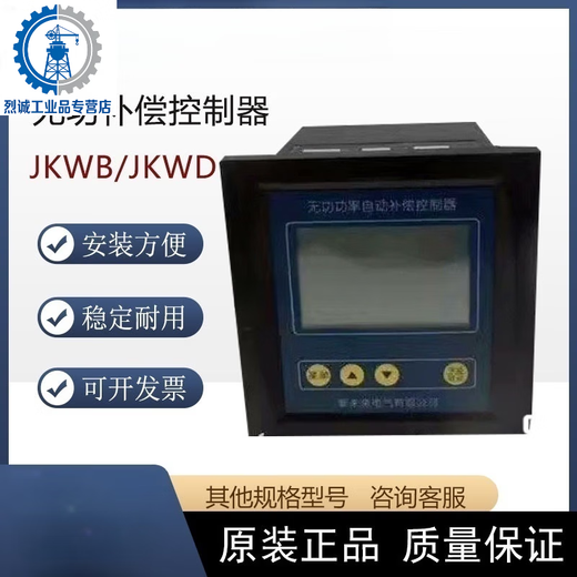 Xinxiang New Future low voltage compensation controller JKWD JKWF JKWA1-16 JKWI JKWA 220V JK 220V JKWH-24A/B
