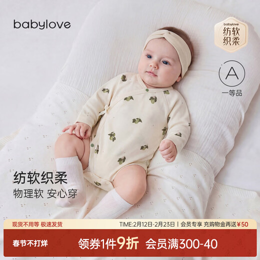 Babylove Anxinrou Newborn Baby Bag Spring and Autumn Pure Cotton Lace-up Triangle Harness Pear Le Rongrong Pear Le Rongrong 59cm
