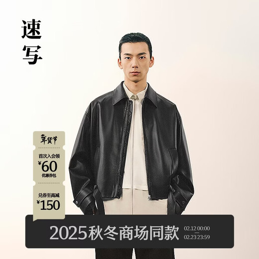 Sketch men's 2026 spring new imitation leather jacket H-shaped short oversize9Q1T13950 001 black L