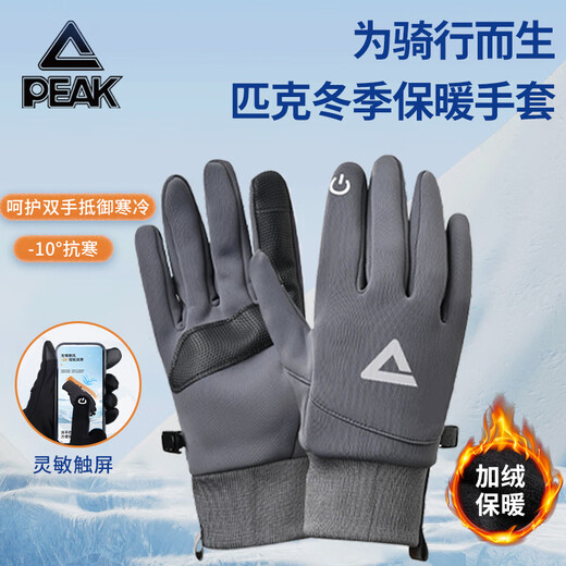 Peak cycling gloves for men and women in autumn and winter waterproof mountain bike outdoor sports non-slip touch screen warm gloves gray