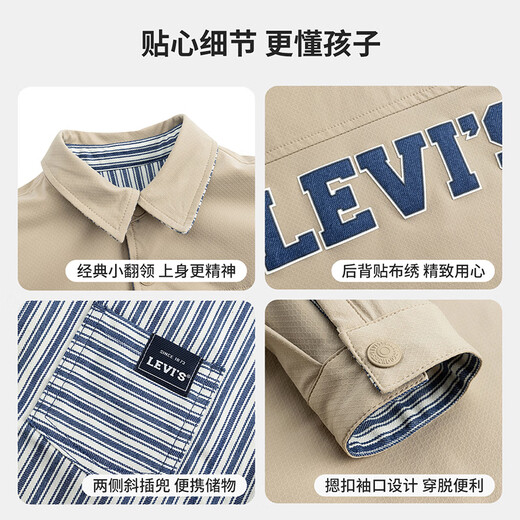 Levi s Reversible Levi's Children's Shirt Boys Jacket 2026 Spring Medium and Large Children's Top Children's Clothing Pepper Color 160/76 Recommended Height 152-158cm