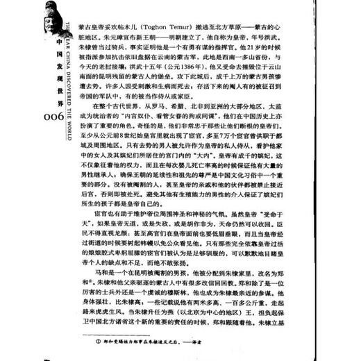 一支庞大的中国舰队抵达意大利+ 1421中国发现世界 两本合售 书籍书阅读图书书 1421
