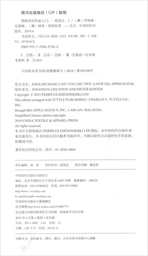 Illustrated English Quick Start Learn it at a Glance 2