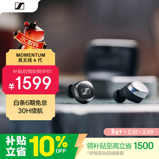 Sennheiser Renewal Subsidy MOMENTUM True Wireless 4th Generation Bluetooth Music Headphones Active Noise Canceling In-Ear Headphones Graphite Black Gift for Boyfriend, Girlfriend and Student