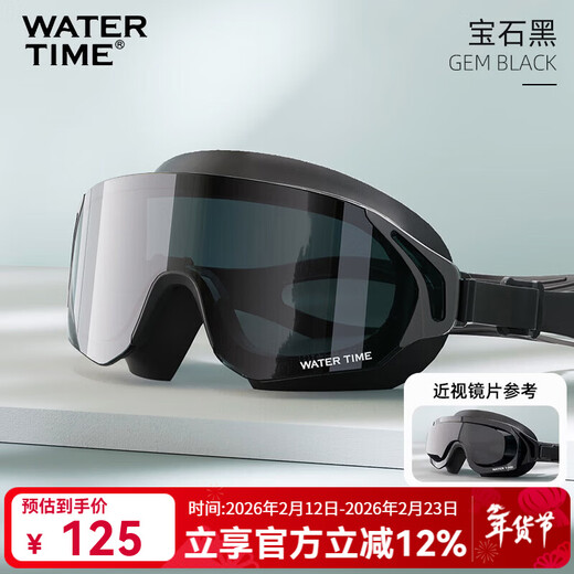 WATERTIME swimming goggles HD waterproof anti-fog women's large frame swimming goggles men's coated myopia swimming cap set gem black 150 degrees