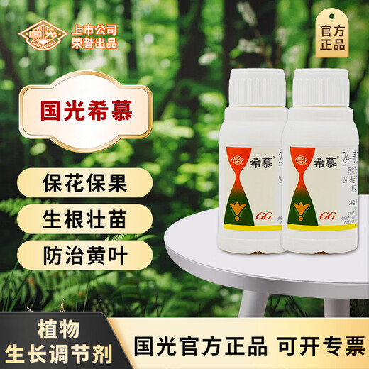 Guoguang Ximu 24 - epibrassinolide, a growth regulator for flower seedlings that preserves flowers and fruits, promotes growth, and removes pesticide damage Guoguang Ximu (brassinolide) 100 ml