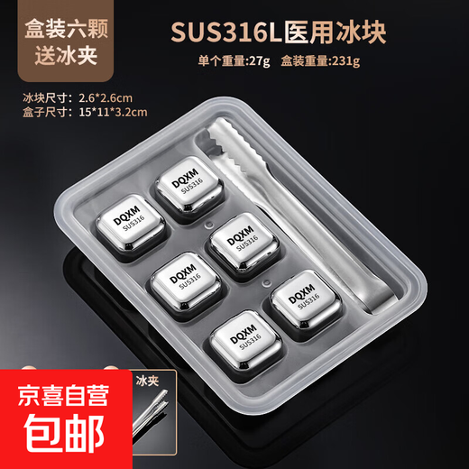 Food grade 316 stainless steel ice cubes whiskey ice balls iron ice stones metal frozen ice particles 304 household small ice tartar 316 material ice particles - 6 pieces + ice clip + storage box