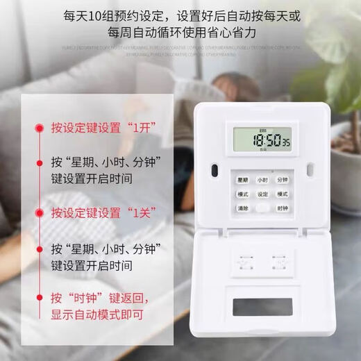 Class 86 panel time control switch 220v fully automatic wall intelligent time control micro advertising light timer one open panel (zero live wire)