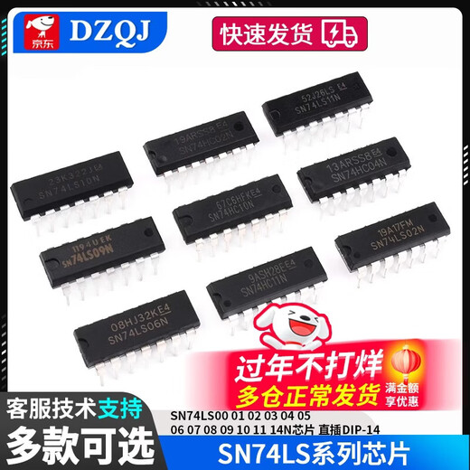 SN74LS00 01 02 03 04 05 06 07 08 09 10 11 14N chip plug-in SN74LS04 package DIP-14