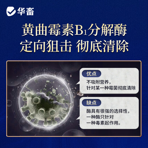 Huaxiu mold removal agent for veterinary female livestock and pregnant animals can be used to completely remove cattle, sheep, special poultry and sow feed additives 5 bags, as low as 24.9/bag, comprehensive removal 500g