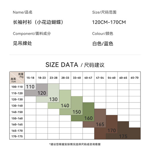 YEEHOO children's shirt girls spring new lace doll collar college style top spring fashion casual middle and large children's clothing small lace butterfly white 120