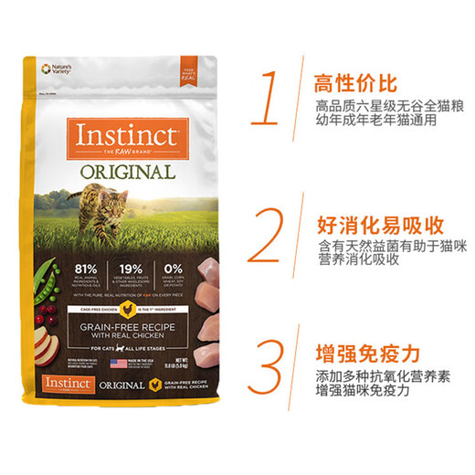 INSTINCT Bailey High Protein Cat Food Fresh Freeze-Dried Grain-Free Chicken Gold High-Protein Duck Bailey Adult Kittens Classic Grain-Free Salmon 10 lbs (25.1) 0g Double Label Anti-Counterfeiting
