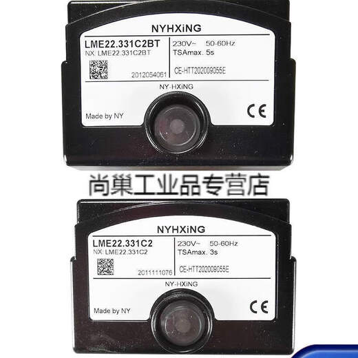 The domestic control box of the burner replaces the LME22.331C22BTRL22.232C2 programmable controller and the domestic LME22.331C2
