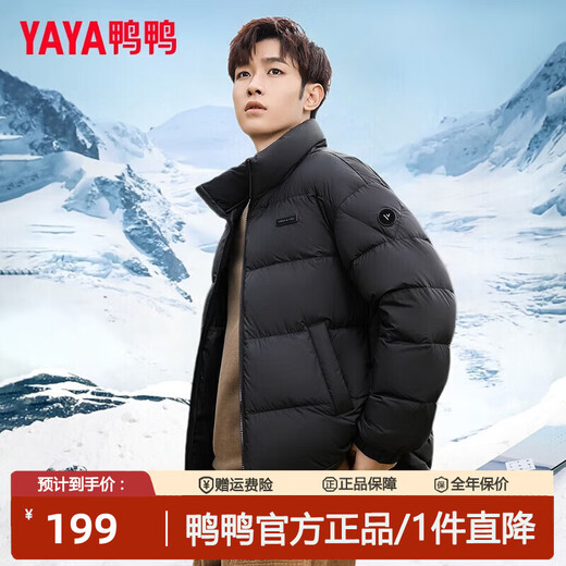 YAYA brand 2026 men and women simple casual short versatile warm couple puff down jacket stand collar couple jacket women blue light black M 110-130Jin Jin is equal to 0.5 kg
