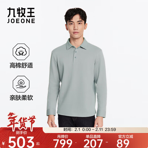 Jiumuwang Men's POLO Shirt Men's Shopping Mall Same Style Autumn and Winter Soft, Comfortable, Simple and Versatile Long Sleeve POLO Shirt Men's