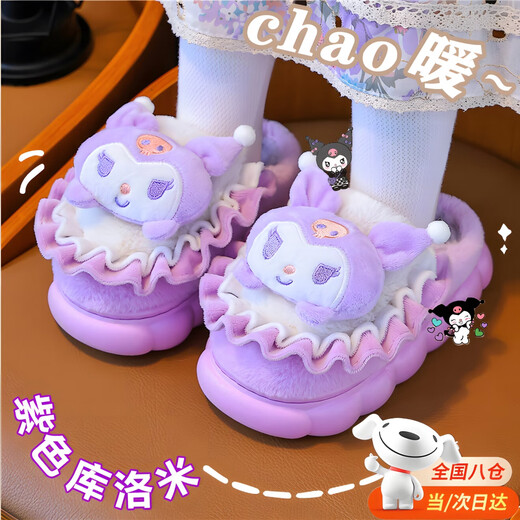 Miyi children's cotton slippers 2026 new winter Kuromi girls indoor cute warm non-slip cotton shoes for girls baby purple Kuromi 33 32 (32/33 size inner length 20.5CM)