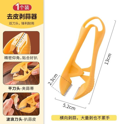 Taicai Garlic Peeler for Home Manual Garlic Peeling and Cutting Garlic Peeling and Stem Removal New Garlic Peeler Double Head/Second Peeling Garlic