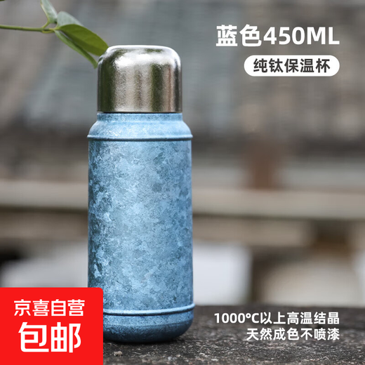 Titanium Cup Pure Titanium Stewed Tea Thermos Cup Men's and Women's Water Cup Outdoor Portable Kettle with Lid Filter Healthy Tea Making Titanium Kettle Big Ice Flower Blue
