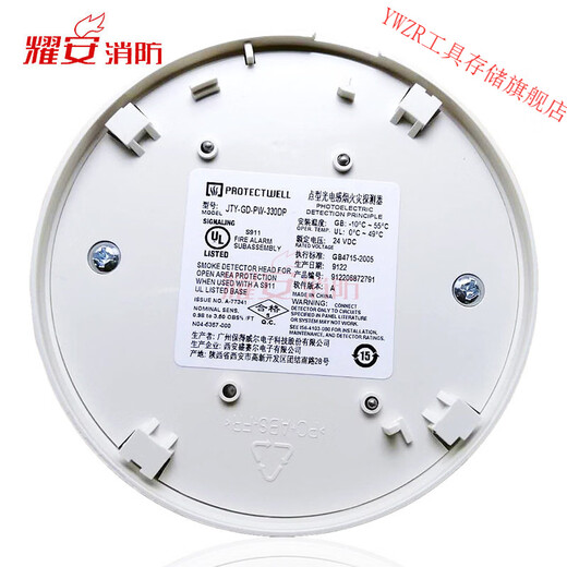 PROTECTWELL JTY-GD-PW-330DP point smoke fire detector brand new in stock without base