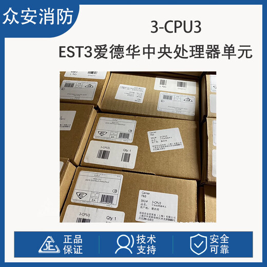 Edward 3-CPU3 central processing unit (EST3 series CPU)