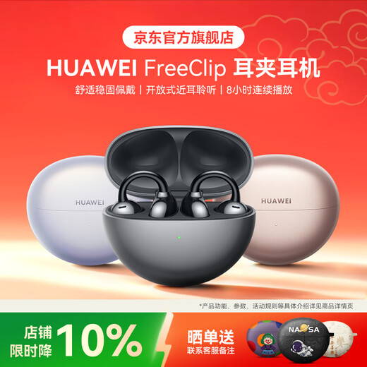 Huawei FreeClip ear-clip open wireless Bluetooth headset does not fit in the ear, is comfortable and stable to wear, has long battery life, sports and running music, is suitable for Apple, Xiaomi Honor YT32, starry sky black, free music card + order gift