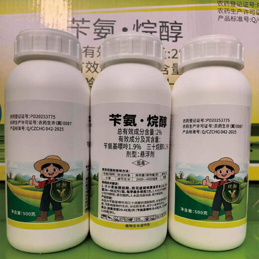 Benzylamine purine triacontanol plant growth regulator wheat corn rice fruit and vegetable growth regulator 2% benzylamine alkanol 500g * 2 bottles