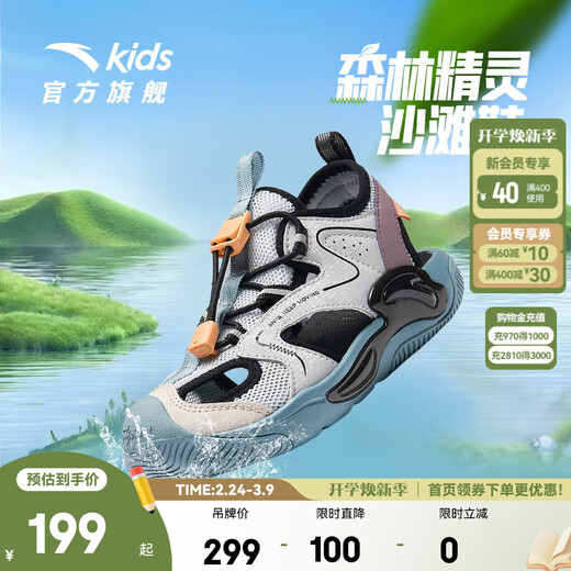 ANTA Children's Sandals Boys' Beach Shoes 2024 Summer New Baotou Breathable and Comfortable Soft Sole Outdoor Shoes Mai Qiao Gray/Mud Lime/Dust Purple-1 30
