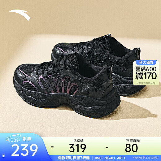 Anta Lin Xiaojun's same style Meteorite 3丨Mesh training shoes comfortable retro dad shoes sneakers 112538851 women's basic black-2 38 (female)/42 (male)