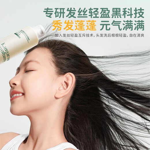 Kangaroo Mom Youth Shampoo 75ml Oil Control Fluffy Children's Shampoo For Adolescent Students