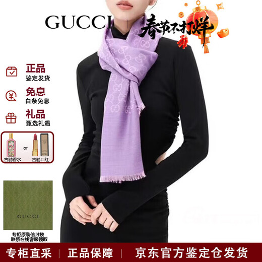 Gucci (GUCCI) Double G double-sided woven pattern, tassel shawl, wool scarf, same style for men and women, New Year gift for couples, light purple 165904-3G646-5372